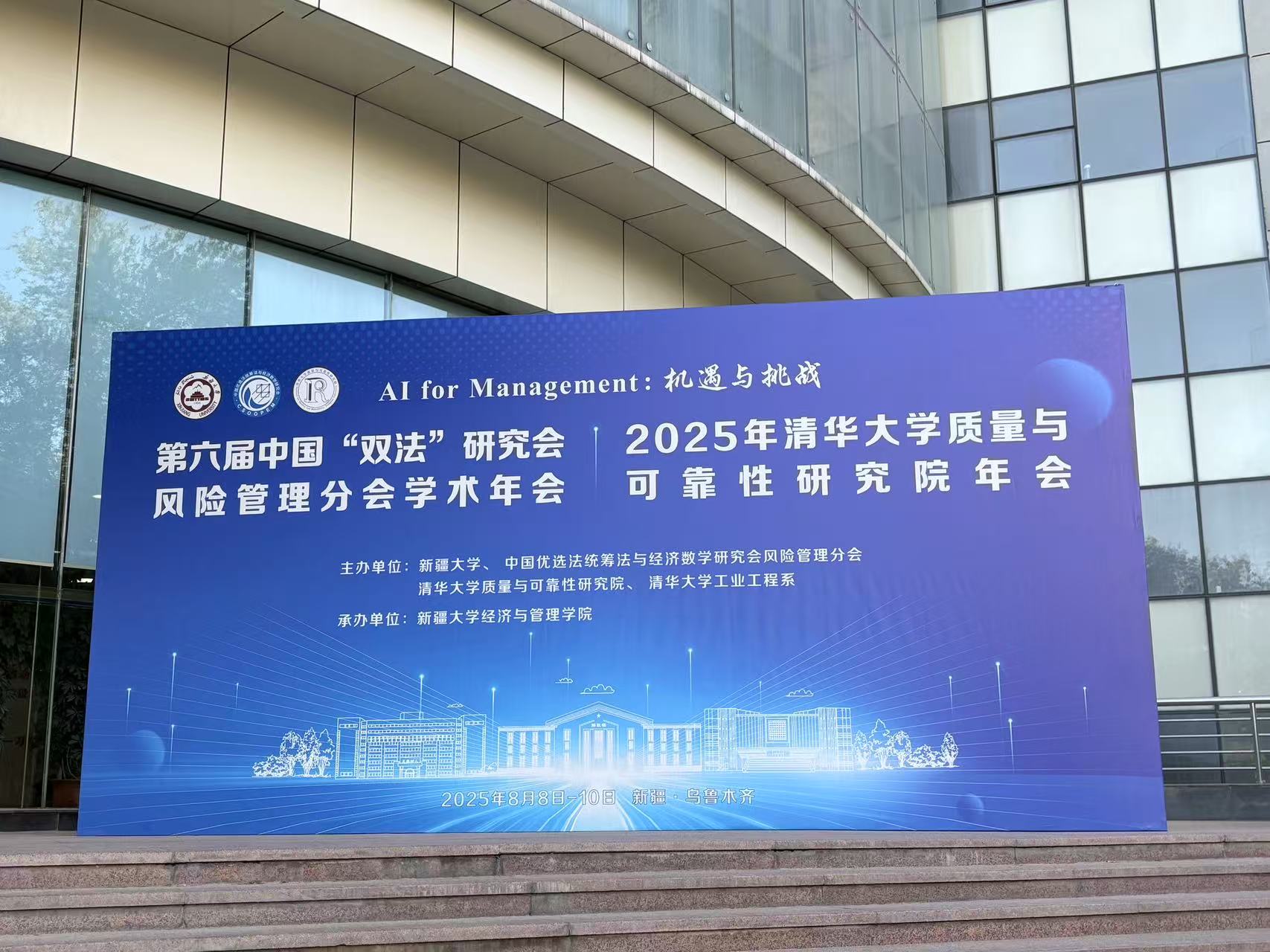 会议现场照片