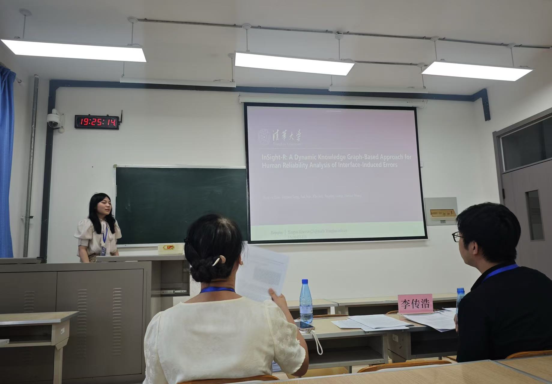 会议现场照片